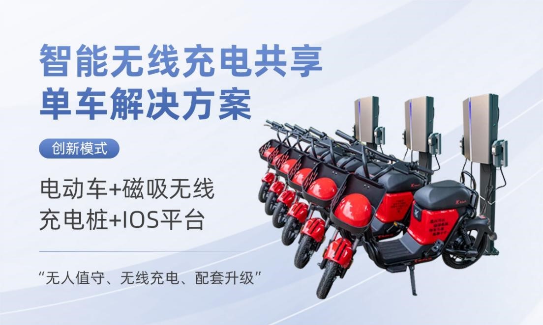 磁吸无线充电桩 磁吸无线充电桩
