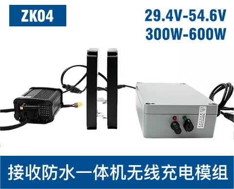ZK04 TX-300W~600W无线充电发射端