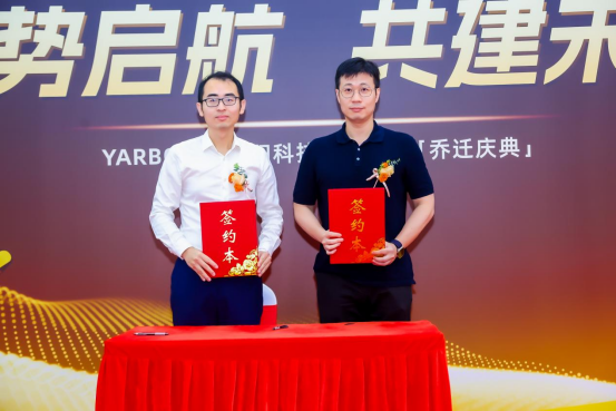 中惠创智董事长李凌瀚博士与汉阳科技正式签署深化战略合作协议