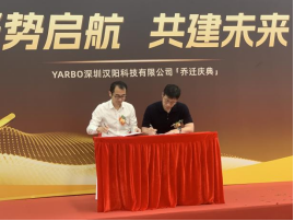 中惠创智董事长李凌瀚博士与汉阳科技正式签署深化战略合作协议